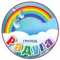 группа "Радуга"